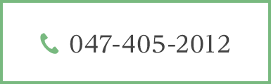 お問い合わせ TEL:047-405-2012