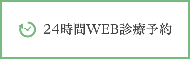 WEB予約