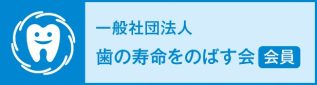 invis align目立たない矯正装置